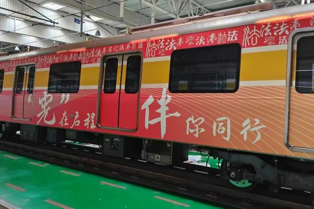 北京宪法宣传地铁列车正式开通