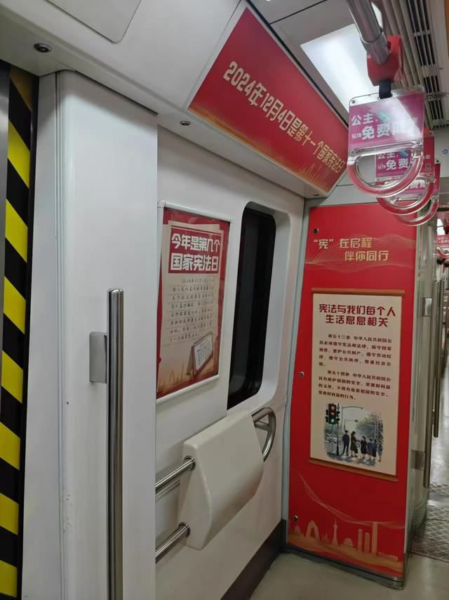 北京宪法宣传地铁列车正式开通