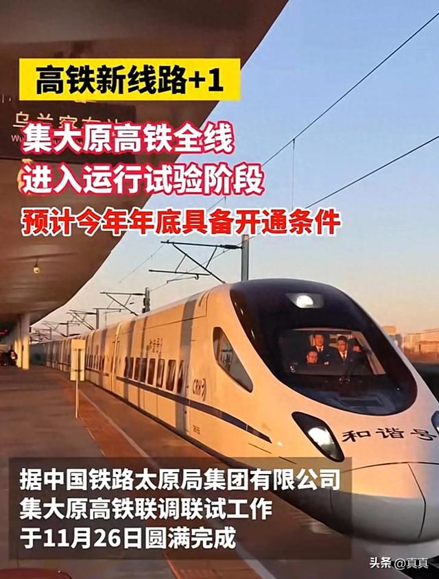 高铁新线路开通！出行时间大幅缩短，快来看看！