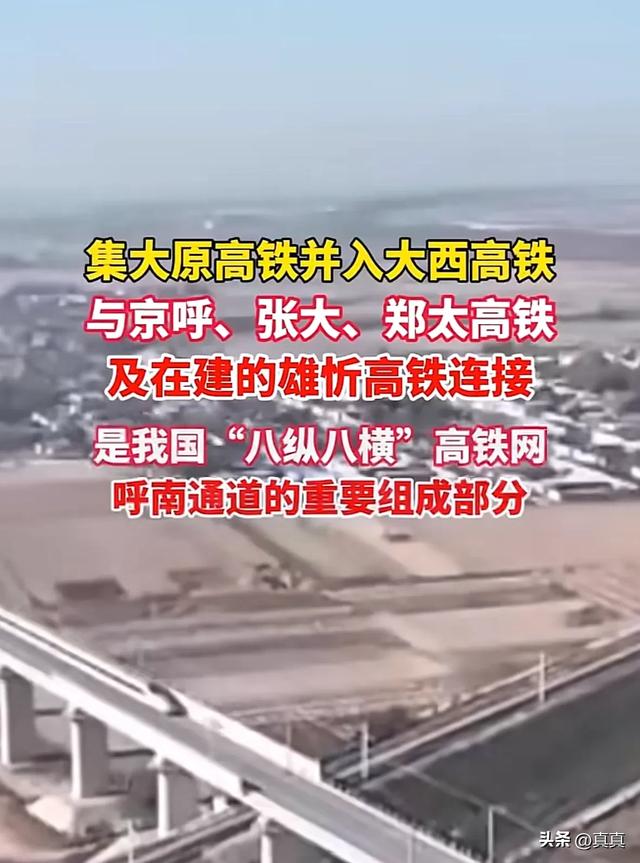 高铁新线路开通！出行时间大幅缩短，快来看看！