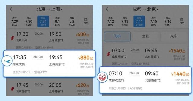 空铁联运！12306上新→