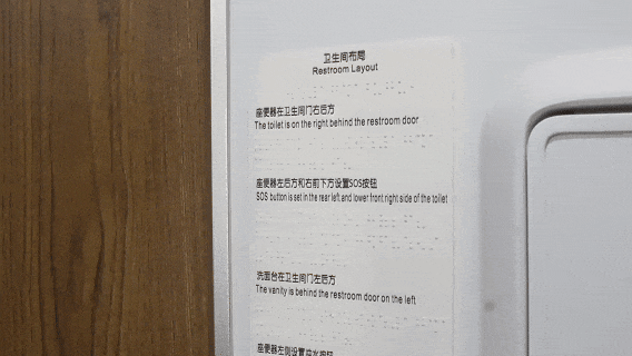 探秘！复兴号上的卫生间有啥特别之处？