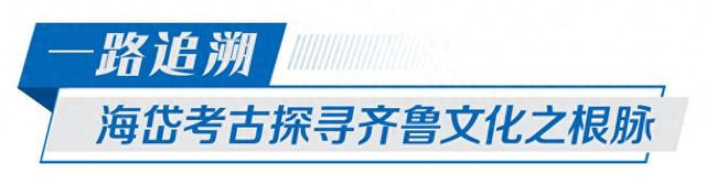 何以中国｜下一站去山东！这趟AI专列藏着多少“文化Passion”?