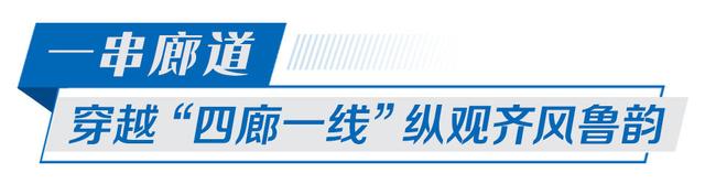 何以中国｜下一站去山东！这趟AI专列藏着多少“文化Passion”?