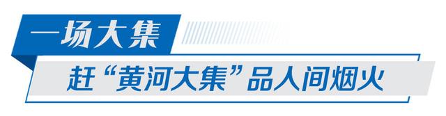 何以中国｜下一站去山东！这趟AI专列藏着多少“文化Passion”?