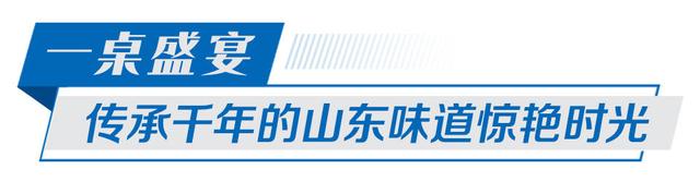 何以中国｜下一站去山东！这趟AI专列藏着多少“文化Passion”?