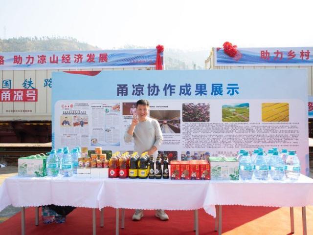 来自大凉山的甜蜜问候！甬凉号乡村振兴班列（盐源苹果专列）正式发车