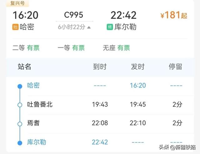 首趟“复兴号”从这里发出！