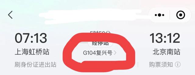 高铁和动车究竟有什么区别？两者概念完全不同，别再傻傻分不清了