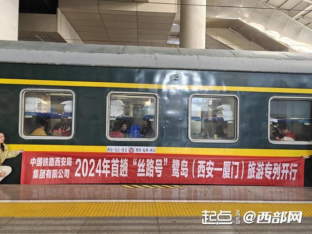 九天打卡三省四地 陕西开行今年首趟“丝路号”鹭岛旅游专列