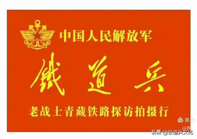 老战士青藏铁路探访行一一关角隧道 美篇制作/李闯民