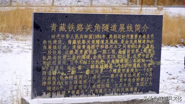 老战士青藏铁路探访行一一关角隧道 美篇制作/李闯民