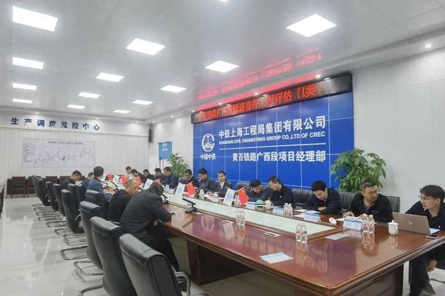 黄百铁路全线最长隧道——上里隧道顺利通过首件工程评估