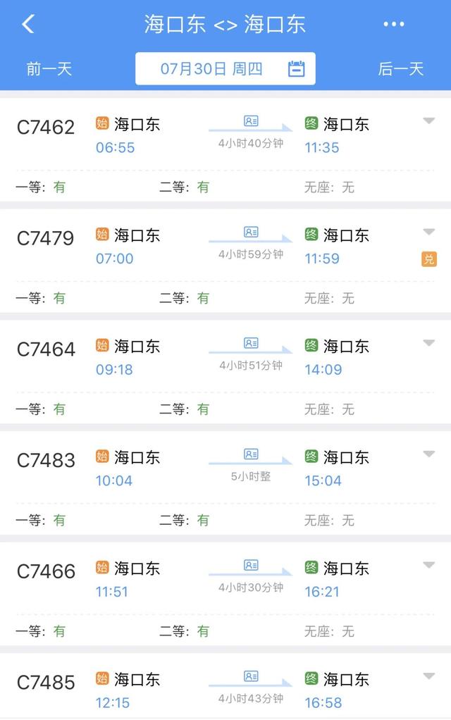 始发站和终点站一样！这些都是什么线路？