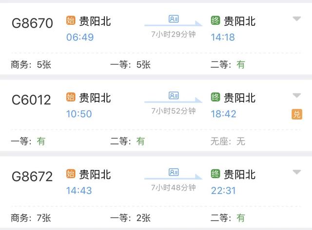 始发站和终点站一样！这些都是什么线路？
