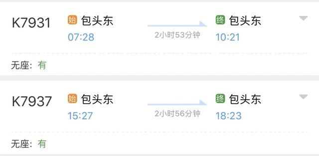 始发站和终点站一样！这些都是什么线路？