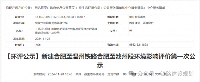 超1000亿铁路即将开工