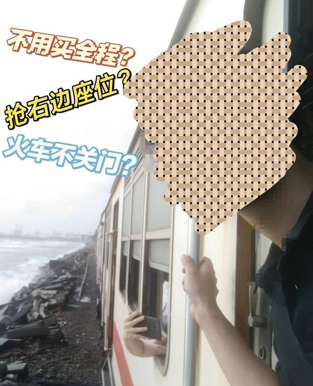 中国游客为拍“挂火车”意外坠落 实测：斯里南卡网红小火车运行时不关车门