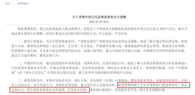 女子拍“网红照”，突然从火车摔落！最新消息