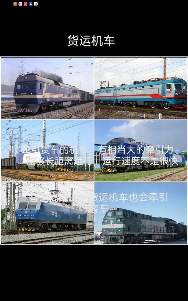 世界铁路机车发展简史