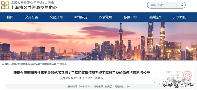 总投资超3000亿：全国15条重点铁路即将开工