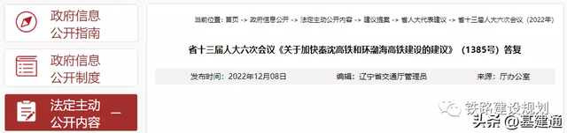 总投资超3000亿：全国15条重点铁路即将开工