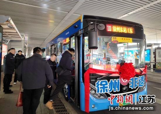 徐州两辆非遗公交专列正式开通