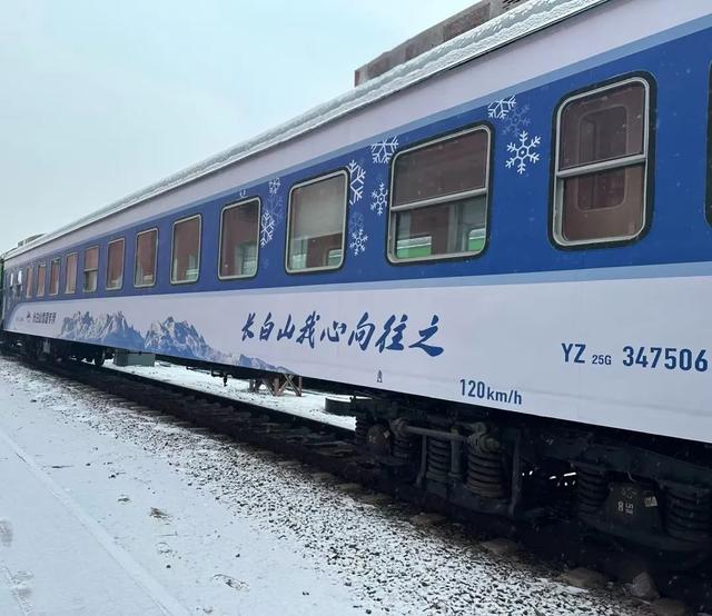 载着对冬日奇境的向往，驶入长白山冰雪奇缘——12月26日长白山雪国专列开通