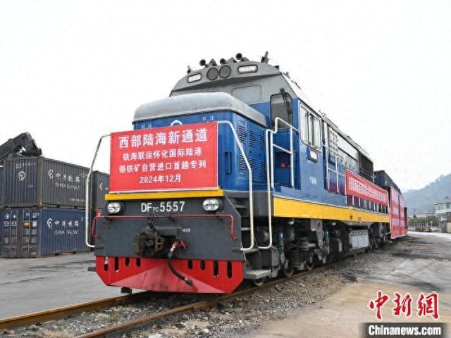 打通自营进口渠道 湖南怀化铬铁矿自营进口首趟专列抵达