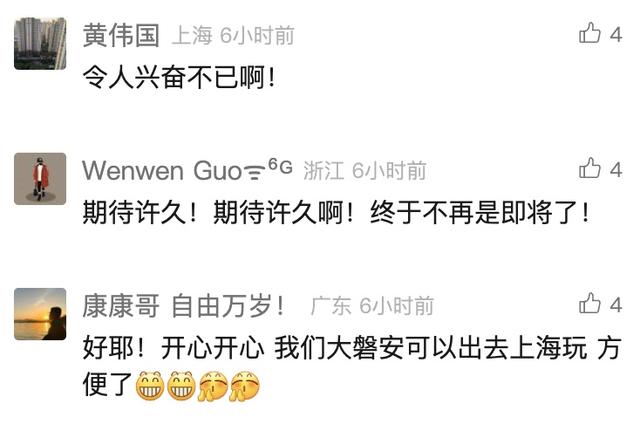 最快55分钟！沪苏湖高铁明日开通