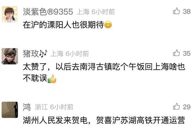 最快55分钟！沪苏湖高铁明日开通