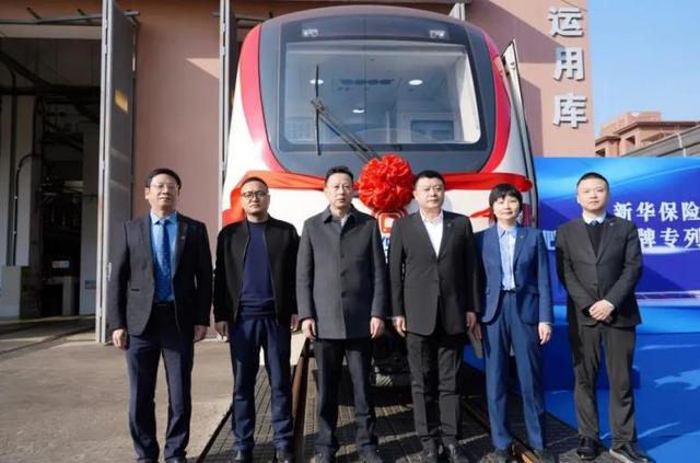 新华保险 保得长久丨“新华保险号”地铁品牌专列正式发车