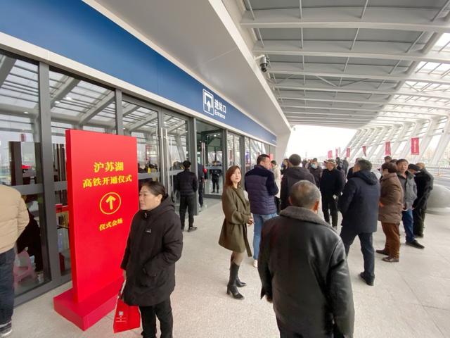 沪苏湖高铁开通仪式在湖州东站举行，首趟列车刚刚发车