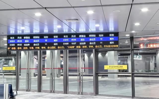 沪苏湖高铁开通运营，上海南站升级为高铁站！来看交通组织优化方案→