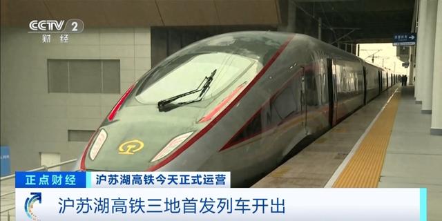 时速350公里！这一高铁，今天来了！