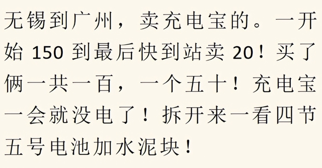 火车上发生过什么不可思议的事？网友：那女的靠了我一夜
