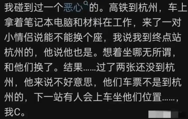 火车上发生过什么不可思议的事？网友：那女的靠了我一夜