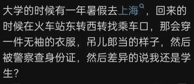 火车上发生过什么不可思议的事？网友：那女的靠了我一夜