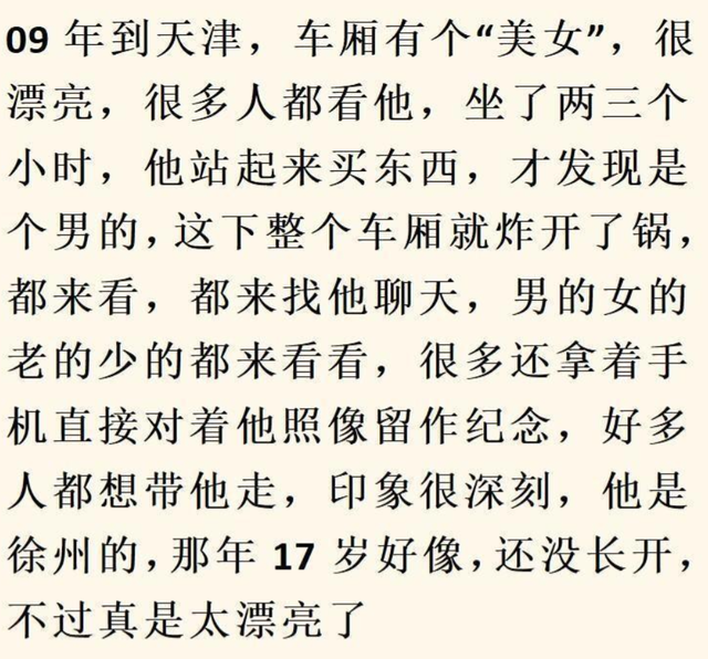 火车上发生过什么不可思议的事？网友：那女的靠了我一夜