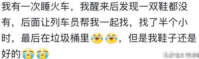 火车上发生过什么不可思议的事？网友：那女的靠了我一夜