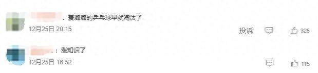 乒乓球居然不能带上火车？还有哪些你意想不到的火车禁带物品
