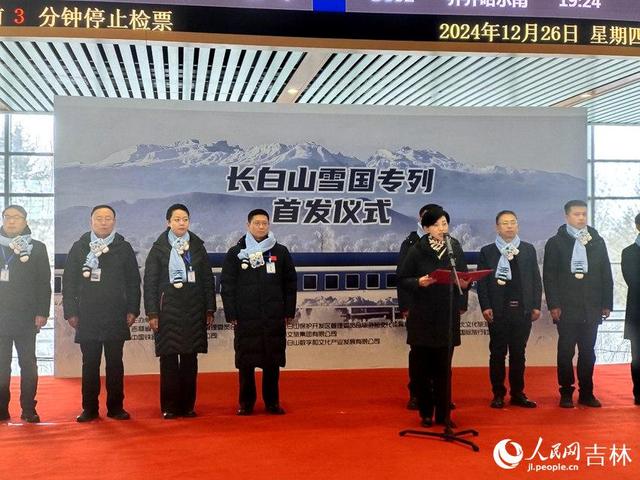 乘坐长白山“雪国专列”开启新的冰雪奇缘