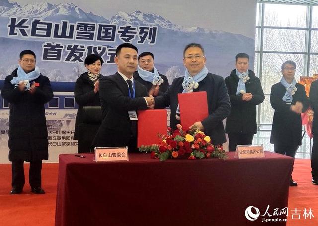 乘坐长白山“雪国专列”开启新的冰雪奇缘