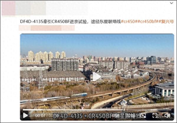 网友围观世界最快高铁测试，谁有幸第一批坐上国产高速动车CR450？