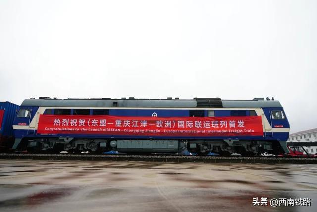 国际铁路联运大通道，启程！