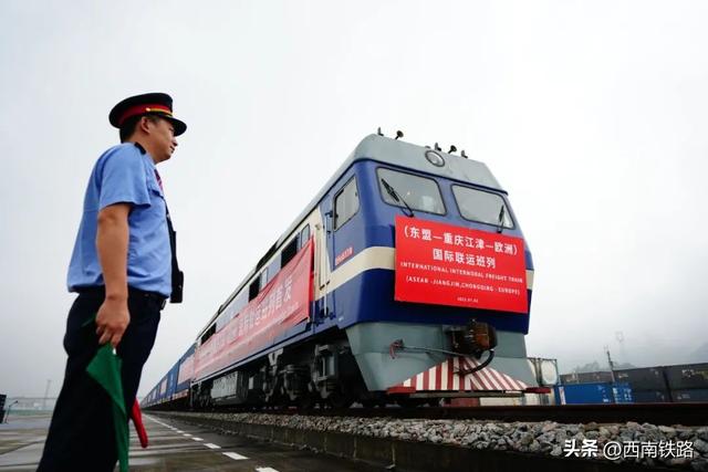 国际铁路联运大通道，启程！