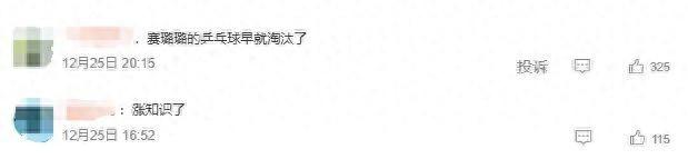 “乒乓球过不了安检”引热议，还有哪些运动器材不能带上高铁？