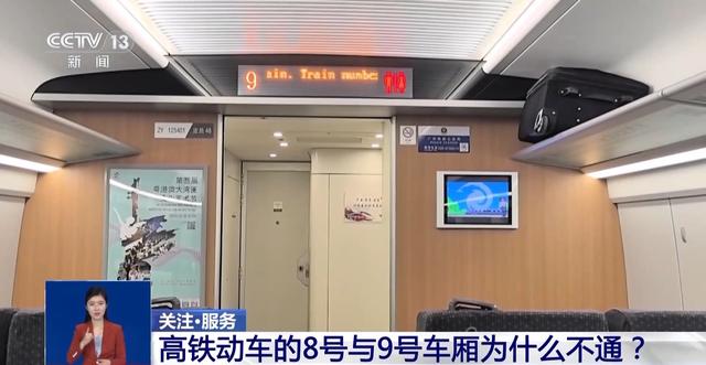 高铁动车8号、9号车厢为什么不通？乘坐“加长版”动车组这些请留意