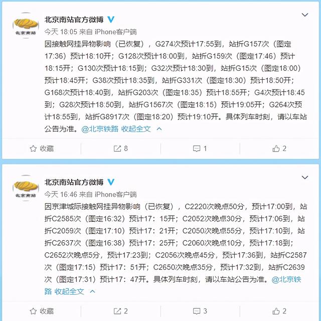 高铁接触网4天挂了6次异物，“无情”大风该如何应对？