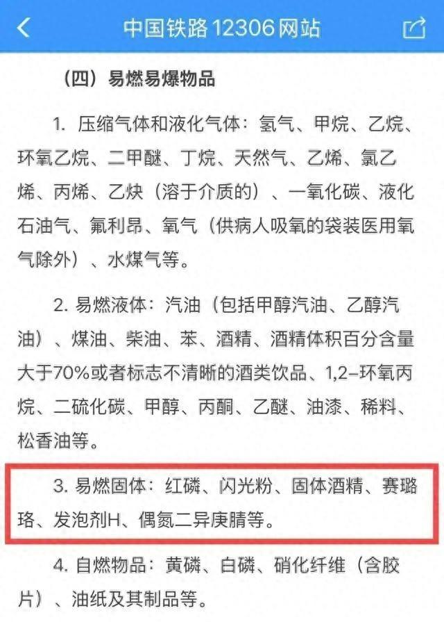 乒乓球竟然过不了火车安检？